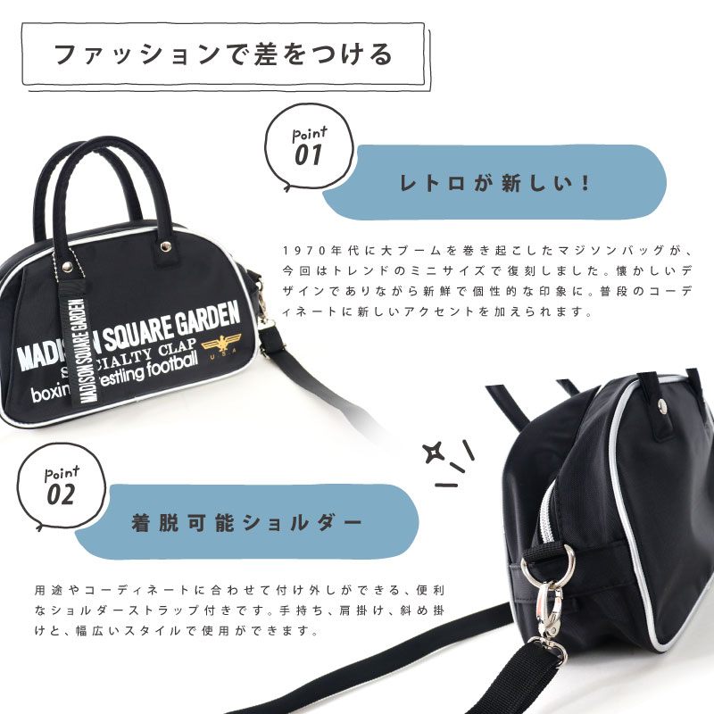マジソンバッグ マジソン スクエア ガーデン バッグ ミニショルダー