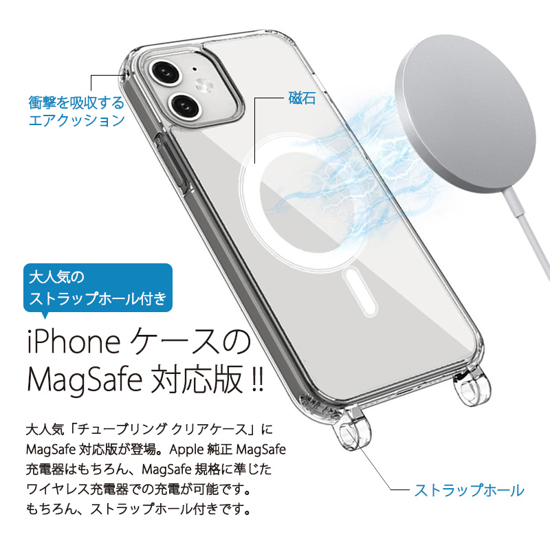 マグセーフ対応 iPhoneケース ショルダー クリア MagSafe