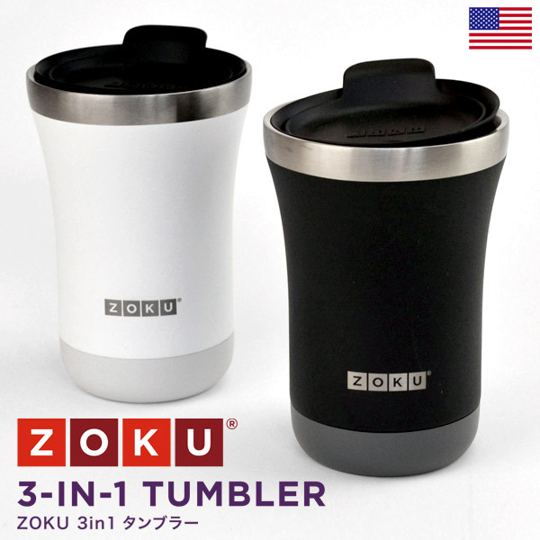 ZOKU 3in1タンブラー 350ml 12oz ゾク ステンレススチール 携帯 魔法瓶 ホット アイス 保温保冷 カップ コップ 真空 断熱  飲み口 ストロー 車内 : zoku3in1 : 腕時計アクセサリーのシンシア - 通販 - Yahoo!ショッピング