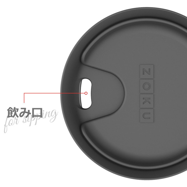 ZOKU 3in1タンブラー 350ml 12oz ゾク ステンレススチール こぼれ