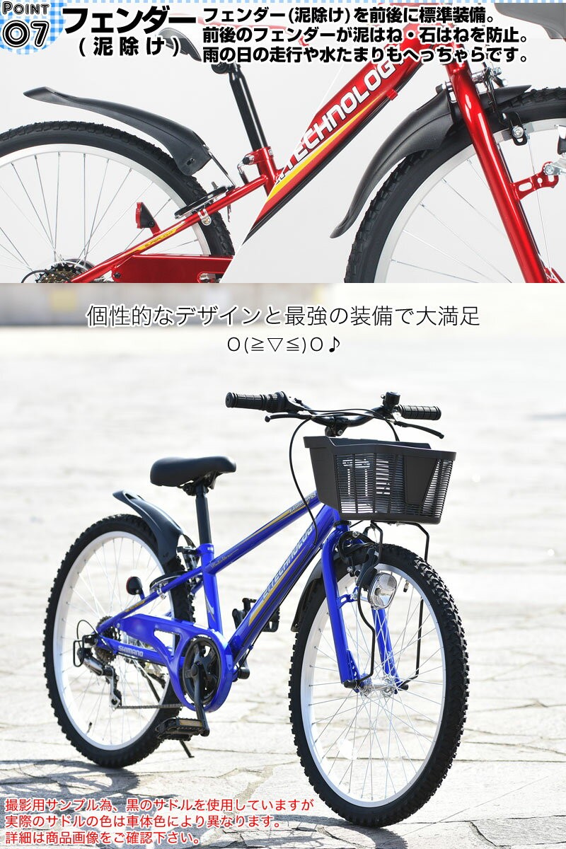 送料無料 子供用自転車 22インチ シマノ6段変速 マウンテンバイク 226 