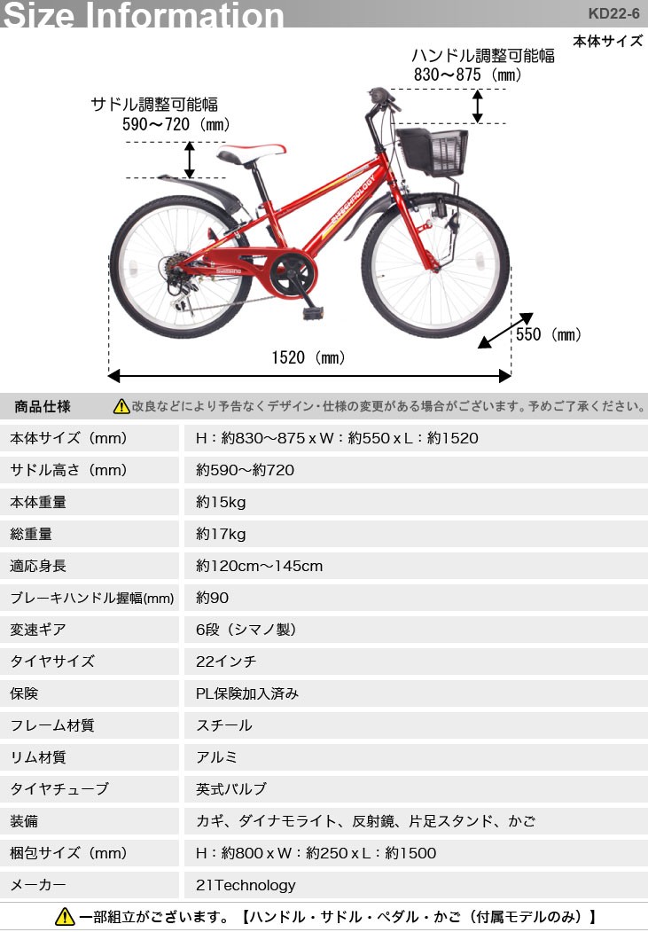 送料無料 子供用自転車 22インチ シマノ6段変速 マウンテンバイク 226