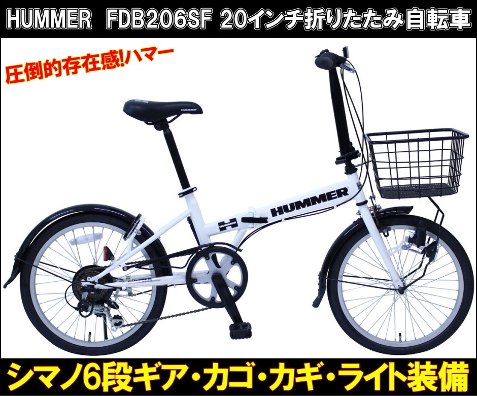 みフレーム】 ミムゴ ハマー MG-HM206F-RL HUMMER FDB206SF 折りたたみ ...