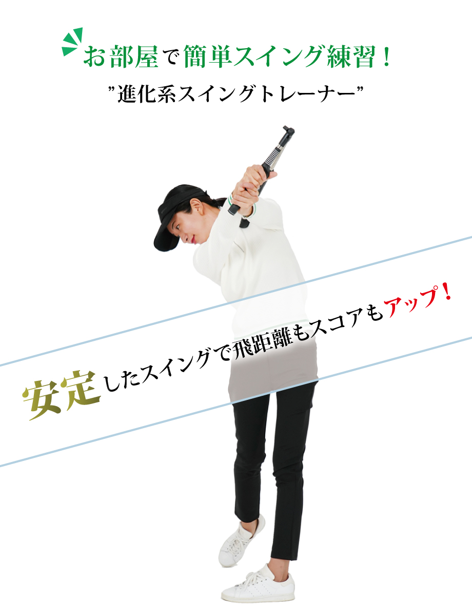 ゴルフ スイング 練習器具 素振り トレーナー パッティング ゴルフ練習