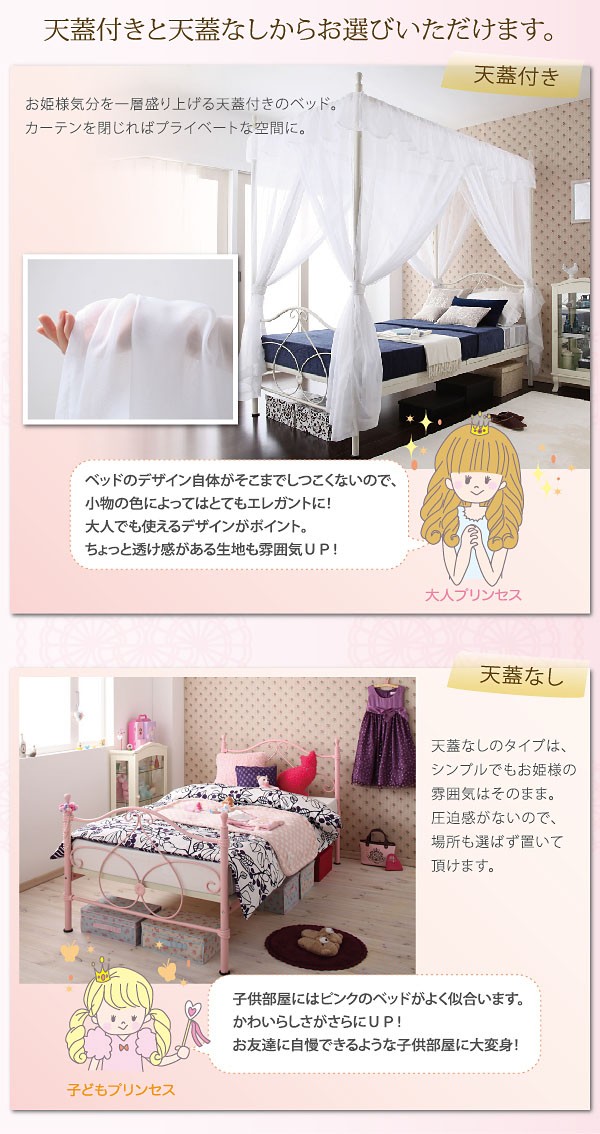 超特価sale開催即納 パイプベッド Elise ボンネルコイルマットレス付き ホワイト ロマンティック姫系アイアンベッド Elise エリーゼ 天蓋付き P2倍 数々のアワードを受賞