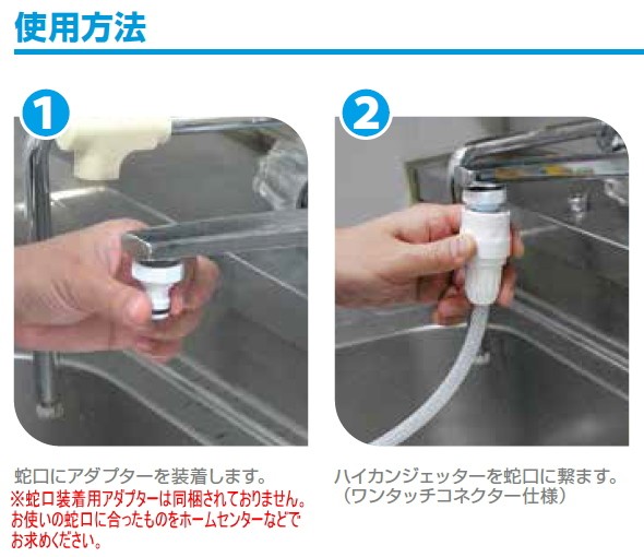 ハイカンジェッター 5m ジェット式パイプクリーナー、排水管 掃除