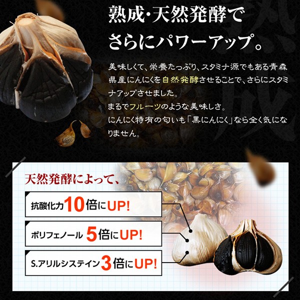 黒にんにく 青森 6片入 3袋 極黒 お試し 熟成黒ニンニク ポイント消化 送料無 メール便