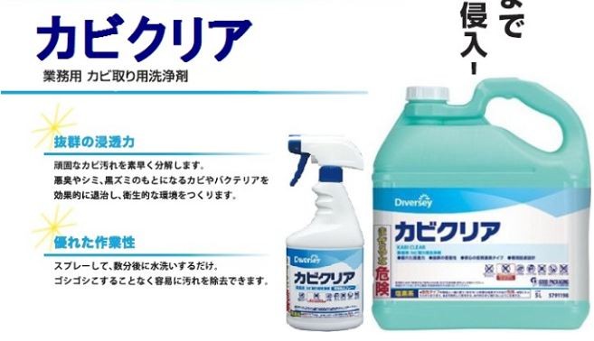 カビクリア ３本セット / 5L＋スプレー容器付き/ 風呂カビ取り剤 / 浴室のカビ取り / 強力カビ取り剤 / シーバイエス  :o-0233:新・快適屋 - 通販 - Yahoo!ショッピング