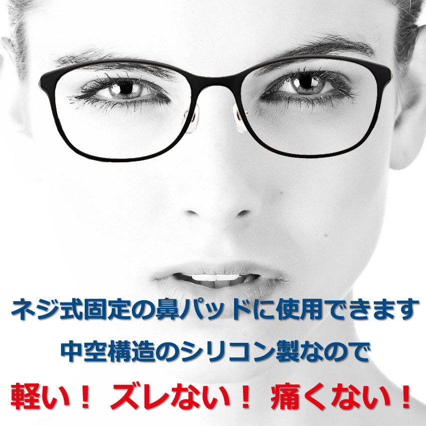 使い勝手の良い 鼻パッド シリコン 交換 10ペア 20個 鼻あて メガネ 精密ドライバー付き 透明 クリア ずり落ち ズレ落ち 防止 エアシリコン  眼鏡 エア ねじ工具 跡 www.hotelpr.co.uk