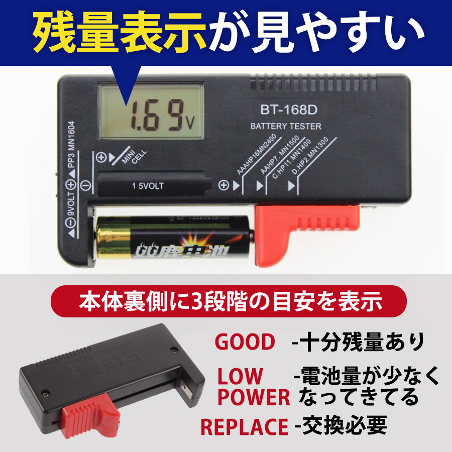 電池残量 チェッカー デジタル バッテリーチェッカー 乾電池 角型 ボタン電池 バッテリー 電池残量測定器 テスター てすたー  注目ショップ・ブランドのギフト