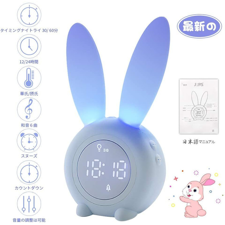 かわいいウサギの目覚まし時計 シリコンナイトライト 女性と子供 ナイトライトと睡眠のタイミング 6つの着信音 温度表示 Zy7965 神龍閣 通販 Yahoo ショッピング