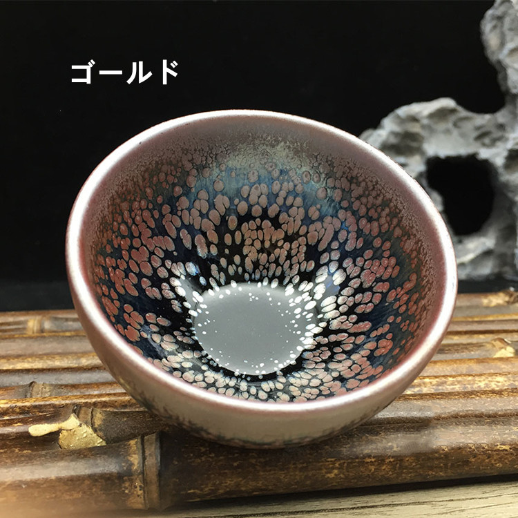 茶碗 主人杯 天目茶碗 建盞 けんさん 曜変茶碗 鷓鴣柄 油滴対杯 セラミック 茶器 工夫茶器 品茶杯 プレゼント 贈り物 箱付け Zy9524 神龍閣 通販 Yahoo ショッピング 茶碗 主人杯 天目茶碗 建盞 けんさん 曜変茶碗 鷓鴣柄 油滴対杯 セラミック 茶器 工夫茶器 品茶杯 プレゼント 贈り物 箱付け Zy9524 神龍閣 通販 Yahoo ショッピング