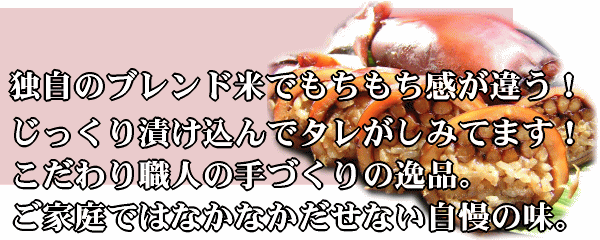 おいしいいかめし。作り方に秘密があるからうまい