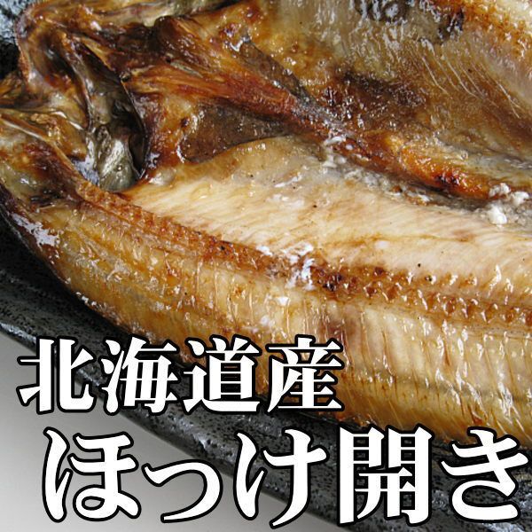 干物・調味魚・たこ