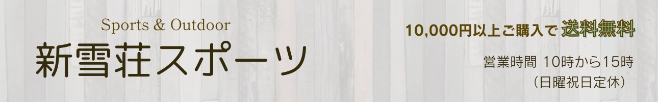 新雪荘 ヘッダー画像