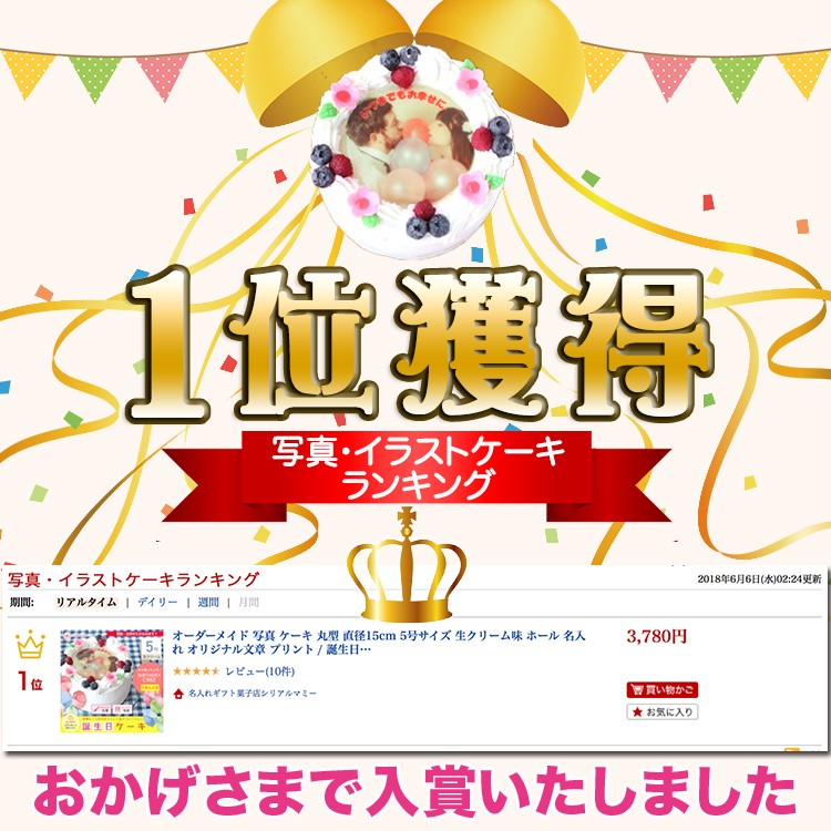 ケーキ 送料無料 オーダーメイド お菓子 記念品 還暦 写真 丸型 プリント 直径30cm お返し 記念品プレゼント 名入れプレゼント スイーツ 10号サイズ オリジナル文 オリジナル文章 内祝い ホール バースデー キャラメルクリーム味 出産 退職 洋菓子 誕生日 配達 名入れ 結婚