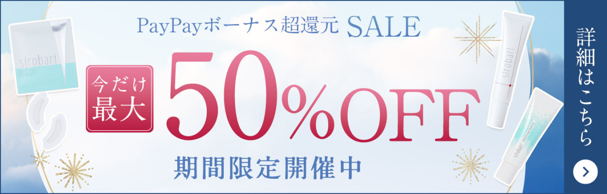 公式】 sirobari メラノアタック薬用メラノピュアホワイト シロバリ