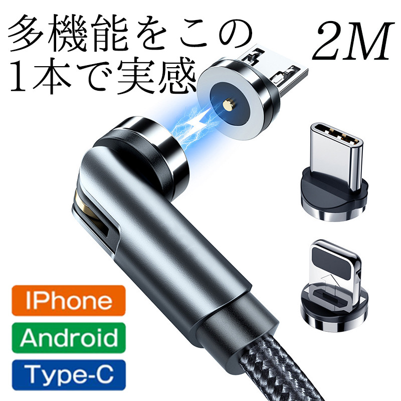 充電ケーブル マグネット式 3in1 急速充電 iPhone Lightning TypeC USB 高速充電 LEDライト付き 防塵｜sirokumasutoa｜02