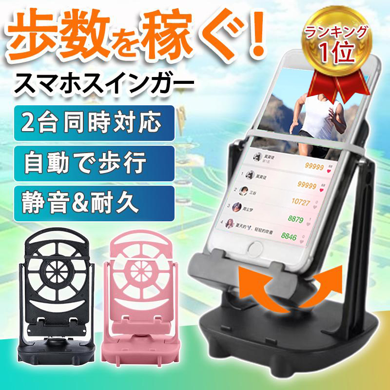 スマホ スイング スインガー スマホスインガー USB スマホスタンド