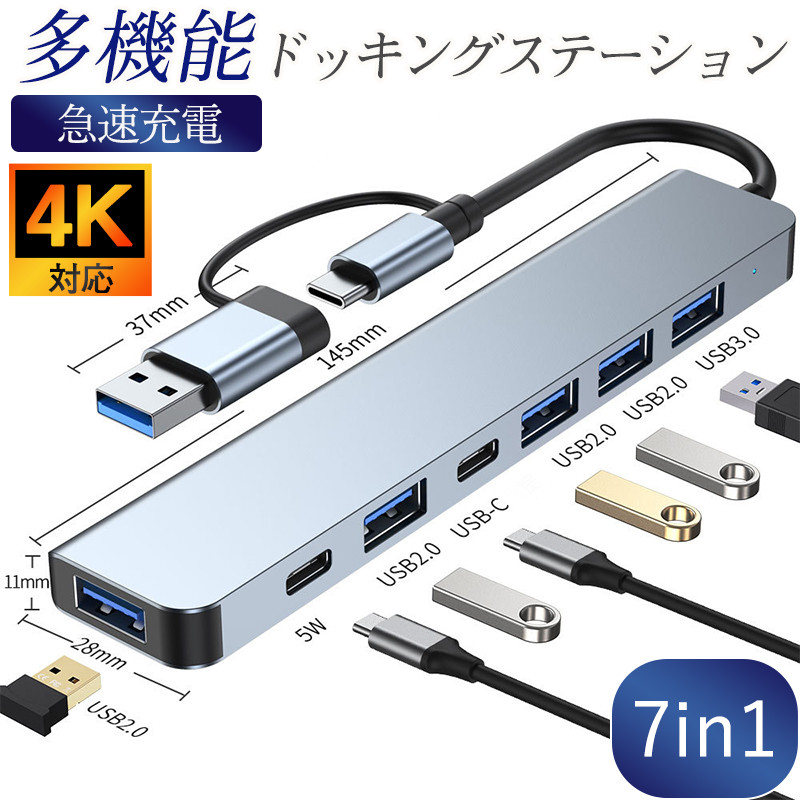 USBハブ 7in1 Type-C SDカードリーダー HDMI ポート 4K高画質 PD急速充電 HDMI出力 USB3.0対応 ノートパソコン｜sirokumasutoa｜02