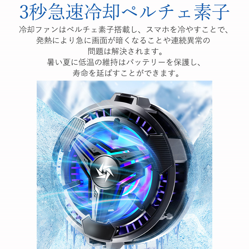 ☆20秒急速冷却スマホ冷却器 - 超静音、史上最軽量 Amazon.co.jp: スマホ タブレット 冷却ファン 20秒急速冷却 効果
