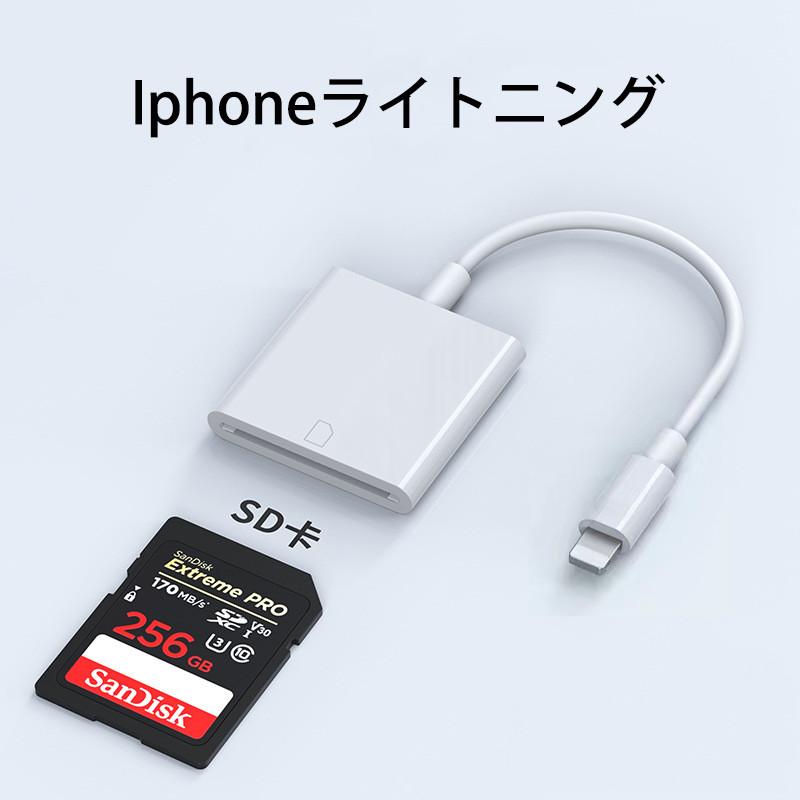 カードリーダー SDカード iPhone iPad 専用 USBメモリ Lightning type-c データ 転送 SD カメラリーダー｜sirokumasutoa｜03