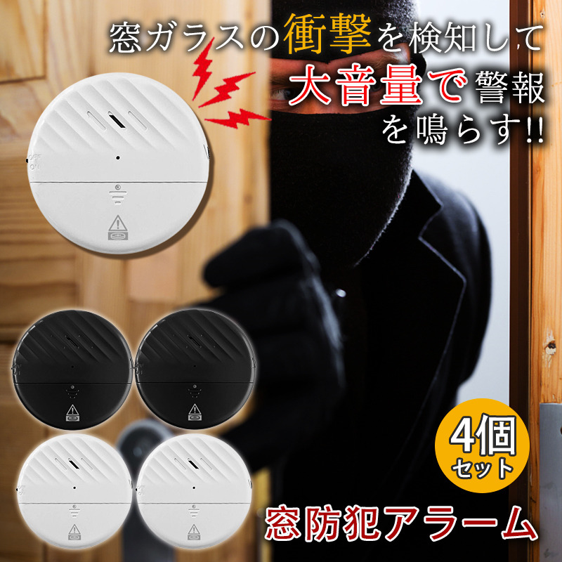 あるふぁ様連絡用 楽天市場】\8月20日限定全品10％OFF/【夜歩き護身+窓侵入防止