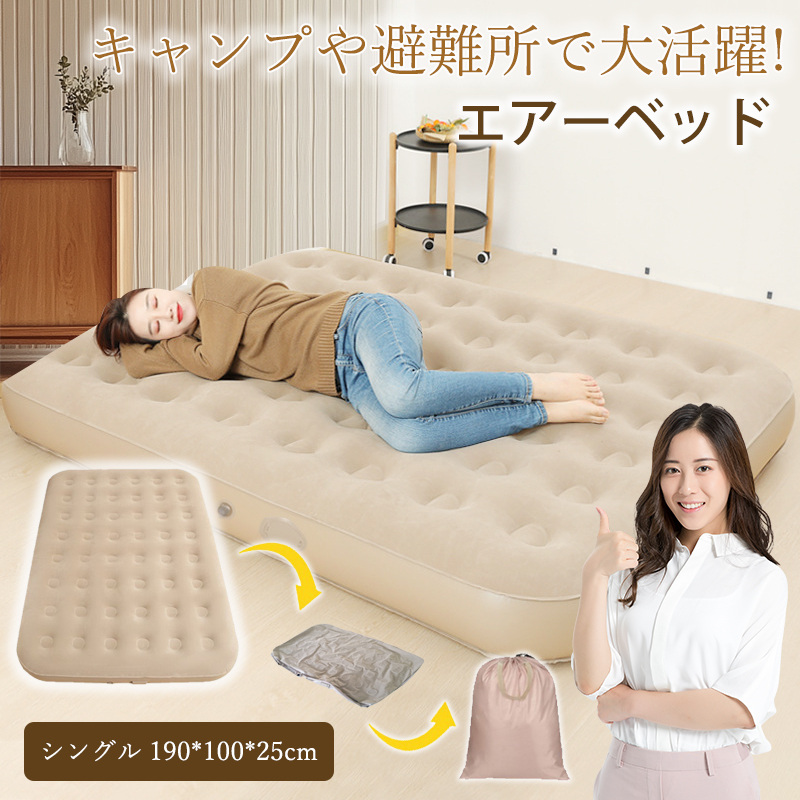 ⭐️大特価⭐️残り1点のみ　新品　未開封　エアーベッド エアベッド Amazon.co.jp: エアーベッド 電動【Amazon 限定ブランド