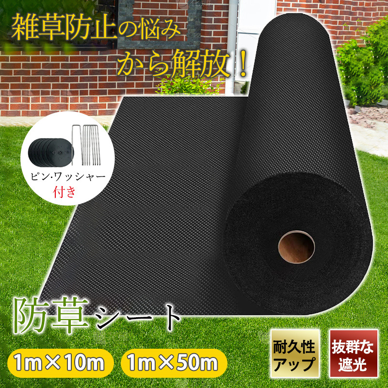 防草シート 2×100m 耐用年数3年 雑草対策防止 高透水 高耐久 Amazon | iimono117 防草シート 2×100m 耐用年数3年 雑草対策