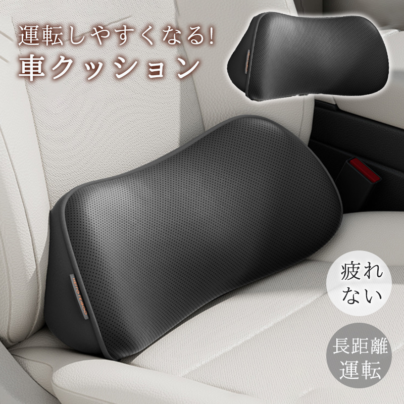 RIPNDIP 車ヘッドレスト 車用クッション 関税送料込み 楽天市場】車 腰痛クッション 弧状デザイン シートクッション 車