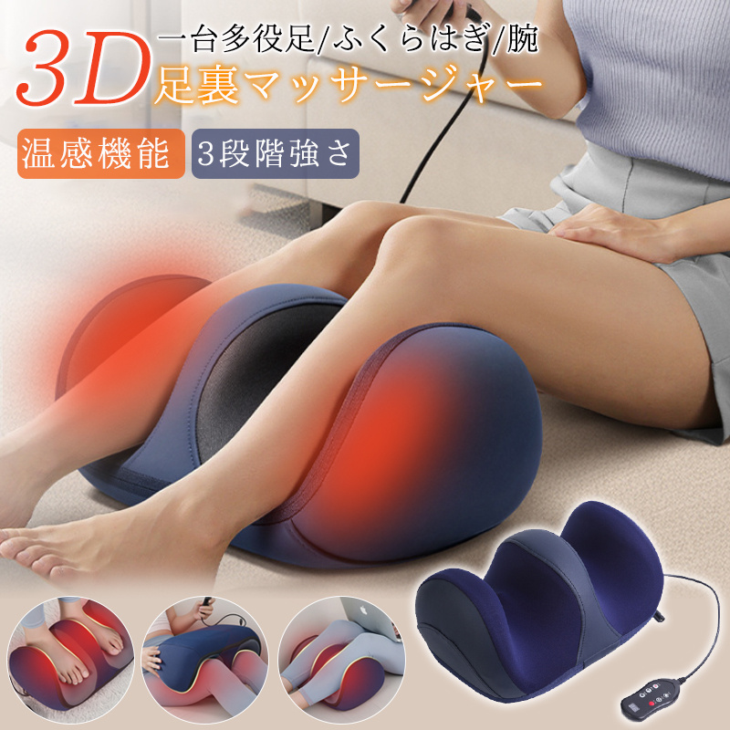 フットマッサージャー 足裏 足マッサージ機 マッサージ器 フット