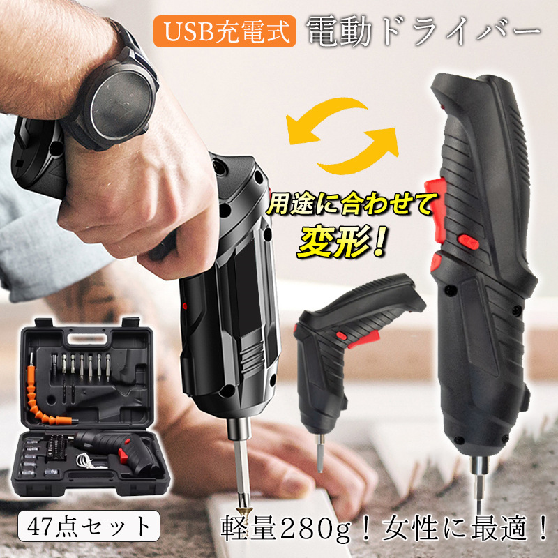 堅実な究極の 電動ドリルドライバーセットのおすすめ人気商品一覧 通販 メンテナンス