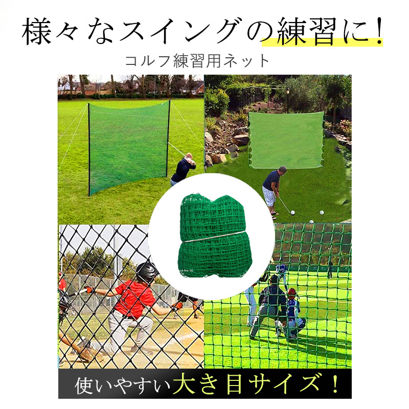 【ともくん様 2点おまとめ】3m×3mゴルフ ネット 野球 スイング 練習 ともくん様 2点おまとめ】3m×3mゴルフ ネット 野球 スイング