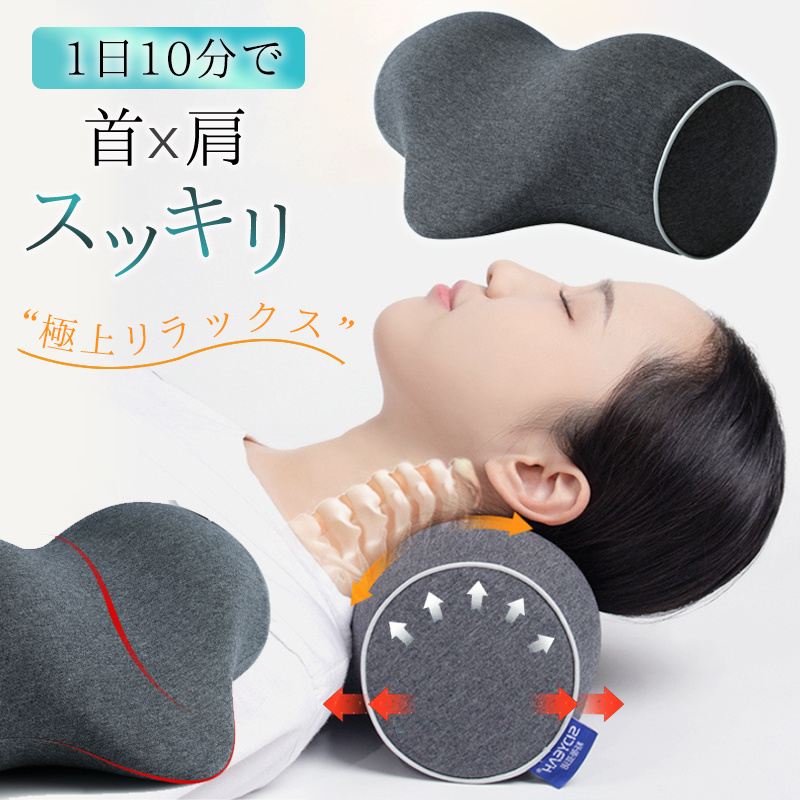 首枕 ネックピロー ストレートネック 首 枕 ストレッチ スマホ首 マッサージ 健康グッズ 首用 肩用 プレゼント ギフト まくら 肩甲骨 肩 母の日 |  | 01