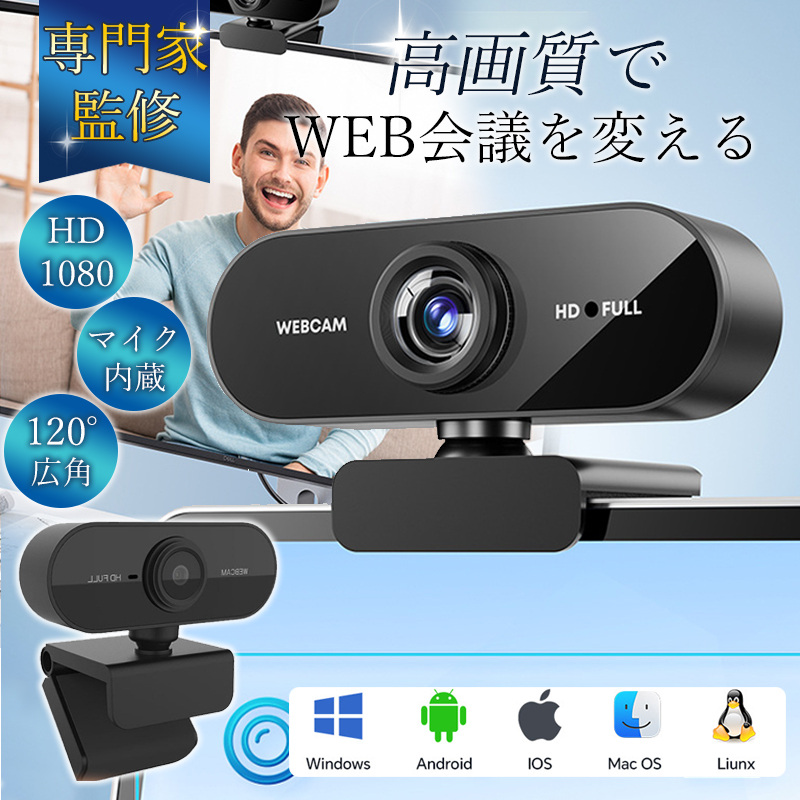 Webカメラ ウェブカメラ マイク マイク内蔵 HD1080P パソコンカメラ USB ケーブル パソコン用 外付け PC 広角 高画質 会議用 |  | 01