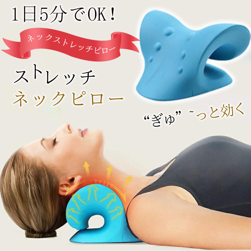 ストレートネック 首 枕 ネックピロー ストレッチ 首枕 頚椎