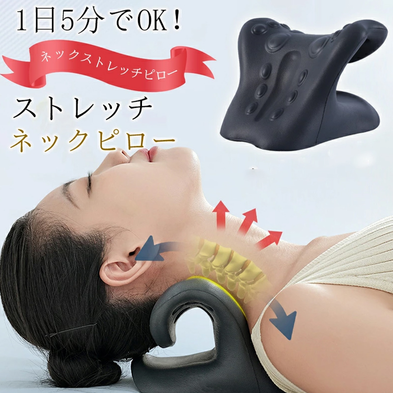 ストレートネック 首 枕 ネックピロー 首ストレッチ 首枕 頚椎