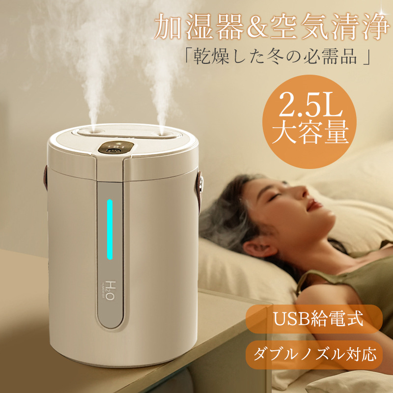 加湿器、アクセサリー｜冷暖房器具、空調家電｜家電 おすすめ人気商品
