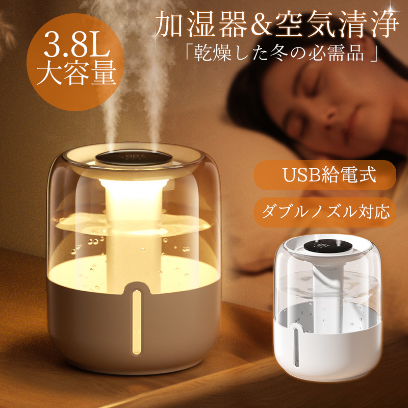 爆買 加湿器 大容量 3.8L 卓上 超音波式 卓上加湿器 かしつき ダブル