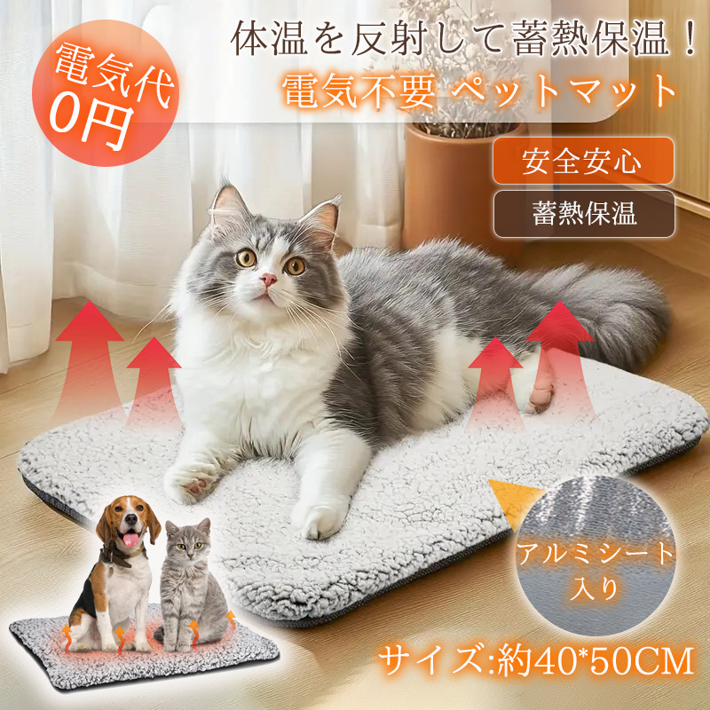 犬用カーペット｜ベッド、マット、カバー｜犬用品｜ペット用品、生き物
