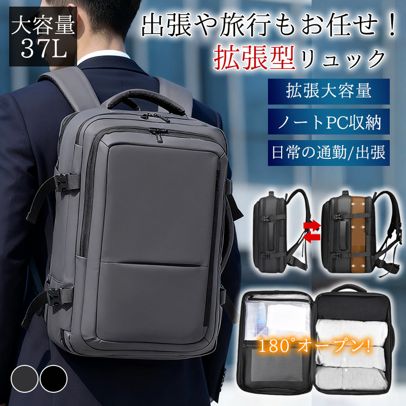 リュック メンズ ビジネスリュック リュックサック 防水 拡張 3WAY