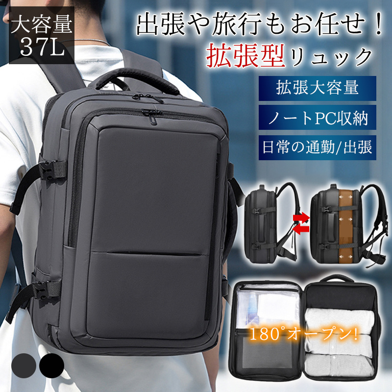 リュック メンズ ビジネスリュック リュックサック 防水 拡張 3WAY