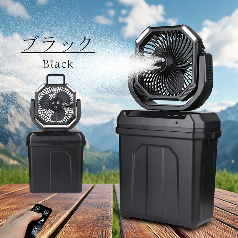 爆買 扇風機 キャンプ アウトドア USB充電式 6Lタンク 氷水対応 ミスト