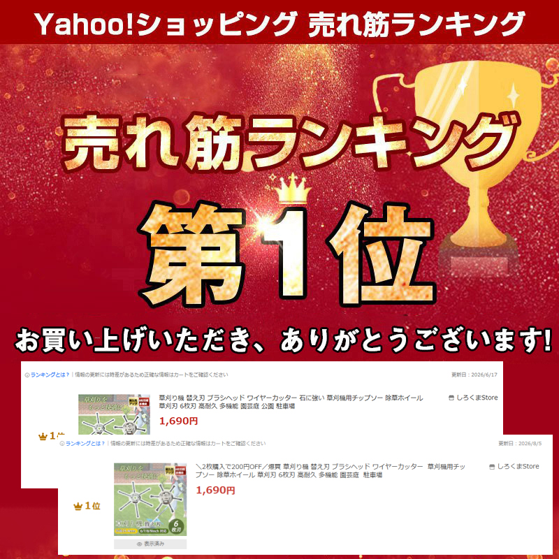 ＼2枚購入で200円OFF/爆買 草刈り機 替...の詳細画像1