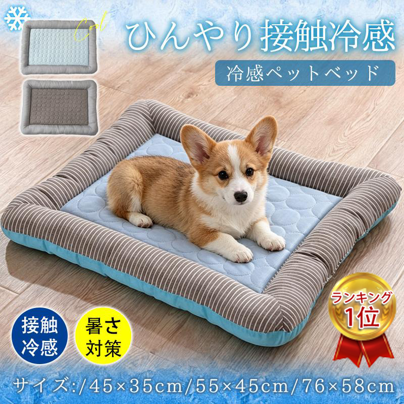 【新品】appydog 高級 接触冷感マット Lサイズ 犬用ベッド　ひんやり 爆買 ペットベッド 犬 夏用 ベッド ひんやりベッド 接触冷感 涼しい 冷