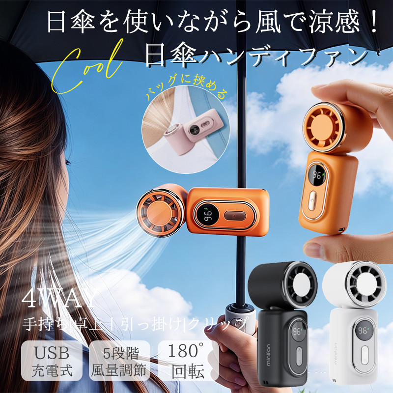 爆買 ハンディファン 扇風機 冷却プレート 携...の詳細画像1
