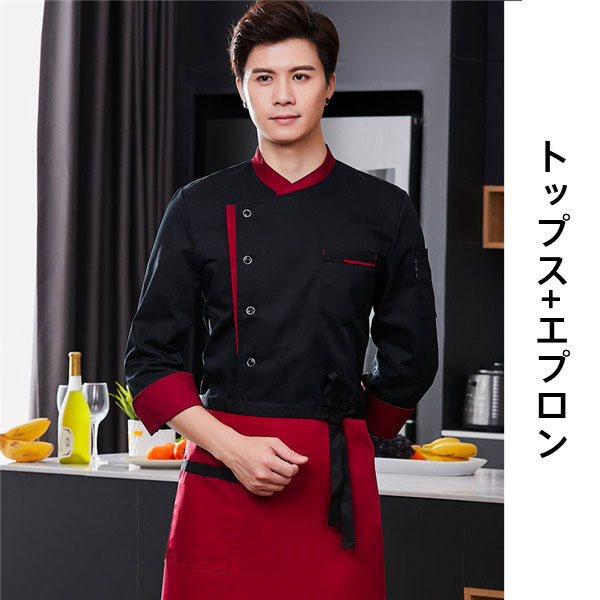 コックコート 半袖 長袖 コック服 セット メンズ トップス エプロン 制服 パン屋 ケーキ屋 コックウェア レディース 飲食店レストラン  :hx21dec28csf23:しろくまStore - 通販 - Yahoo!ショッピング