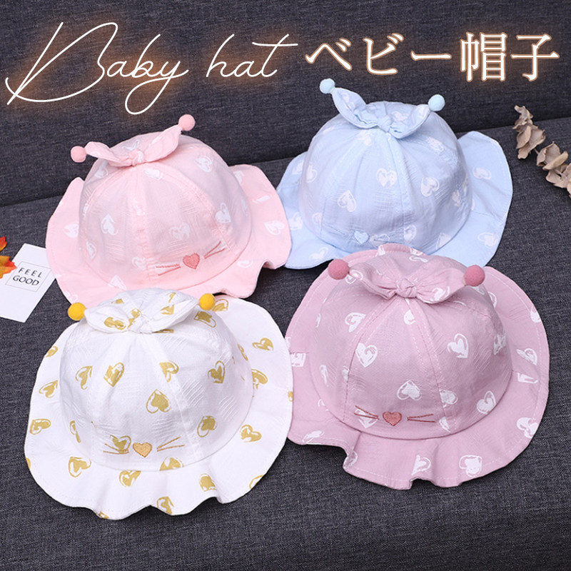 ベビー帽子 赤ちゃん キッズ 子供 ぼうし ハット 出産祝い 親子 メッシュ 女の子 綿 薄手 新生児 男の子 日よけ 通気 日焼け防止 可愛い Hx21dec28etmz03 しろくまstore 通販 Yahoo ショッピング