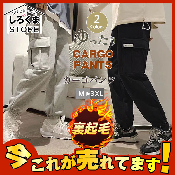 カーゴパンツ メンズ ロングパンツ 裏起毛 作業着 ワークパンツ ミリタリー 防寒 長ズボン カモフラ 多ポケット 多機能 大きいサイズ 秋 冬  :hx21dec28ngzk23:しろくまStore - 通販 - Yahoo!ショッピング