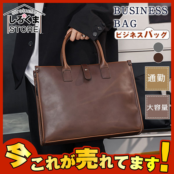 ビジネスバッグ メンズ おしゃれ 2way 大容量トートバッグ 手提げ 肩掛け ショルダーバッグ 通勤 かばん 手提げかばん 軽量 機能性 おしゃれ 40代 50代 1st Step Com